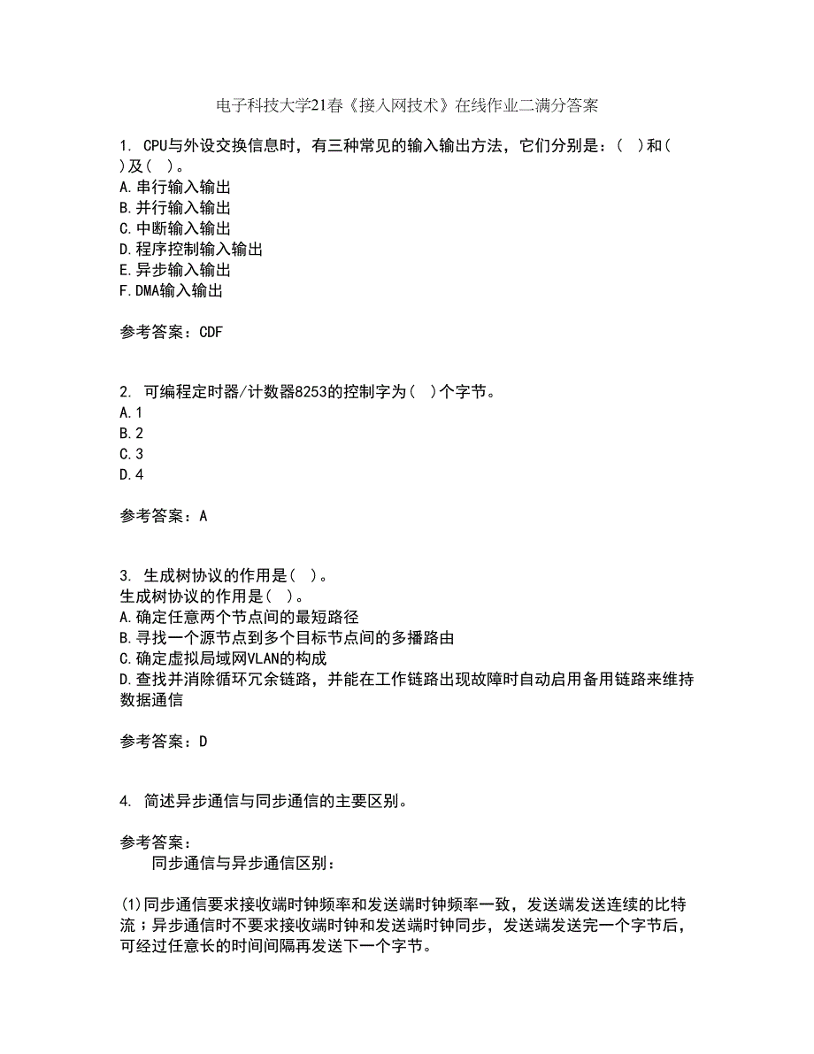 电子科技大学21春《接入网技术》在线作业二满分答案42_第1页