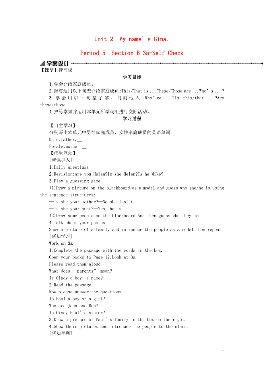 七年级英语上册 Unit 2 My name&amp;rsquo;s Gina（Period 5 Section B 3a-Self Check）学案设计（新版）人教新目标版_第1页