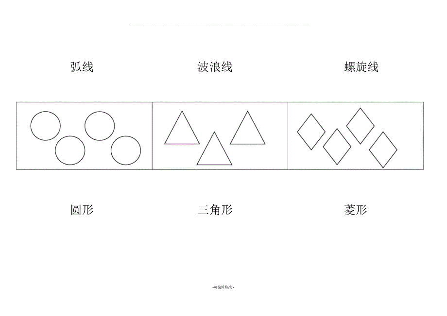 绘画线条的种类_第2页