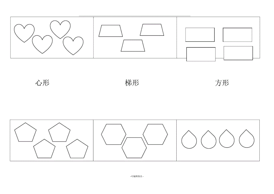 绘画线条的种类_第3页