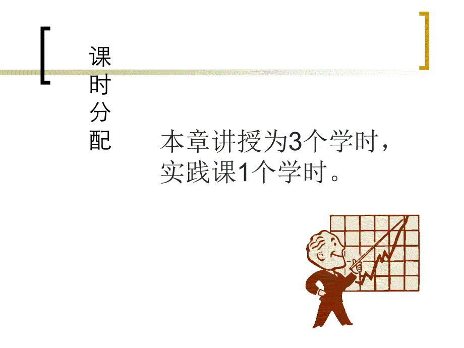 《大学生心理健康教育》第一章感受人生珍爱生命.ppt_第4页