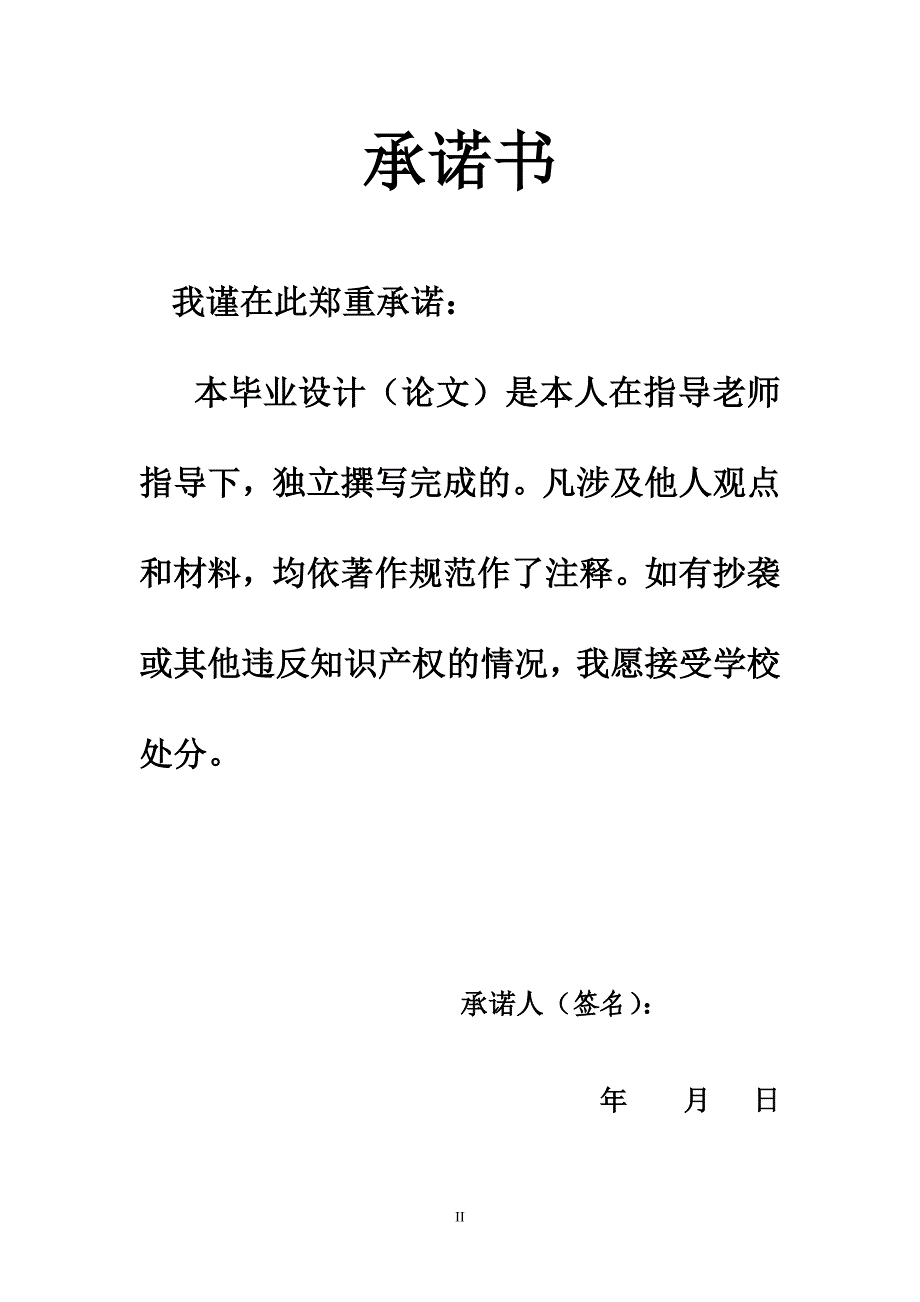 中小企业ERP实施研究_第2页