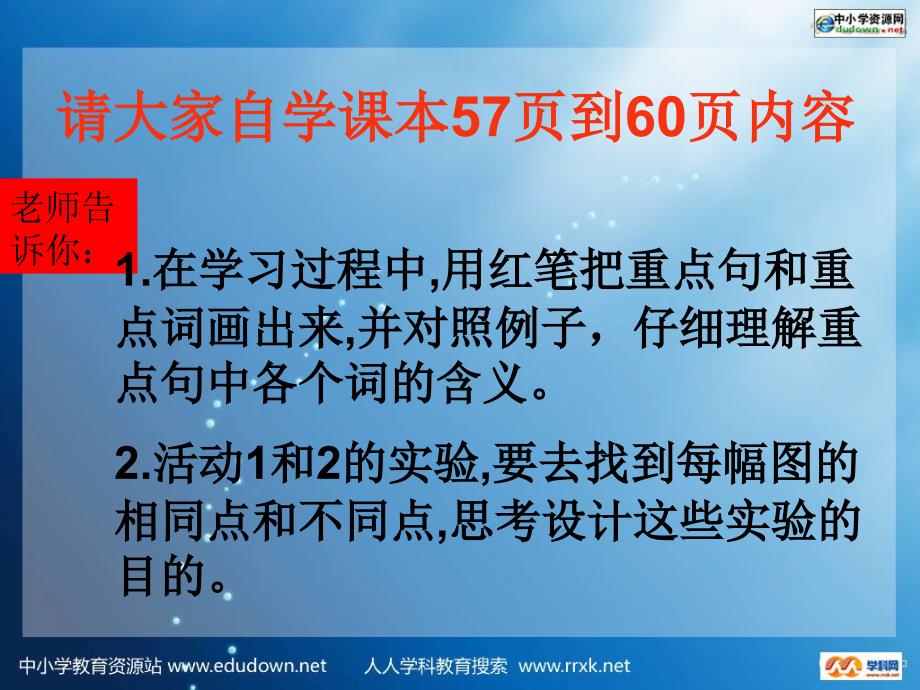 粤沪版九年级上册131怎样才叫做功PPT课件1_第2页