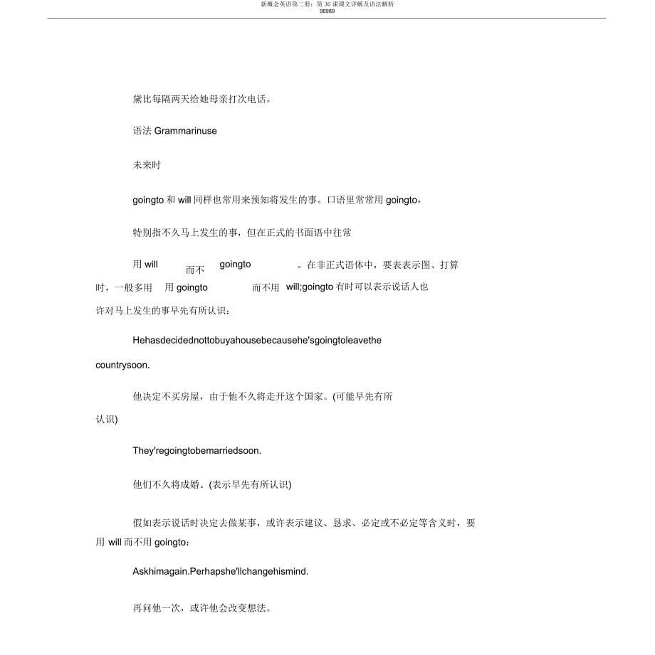 新概念英语第二册第36课课文详解及语法解析.docx_第5页