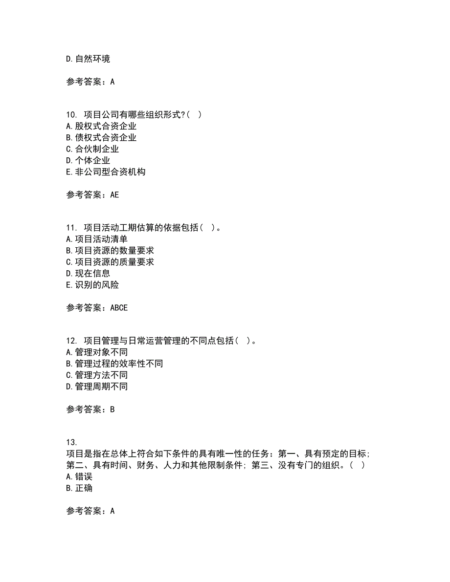 南开大学21秋《项目投资分析》平时作业2-001答案参考32_第3页