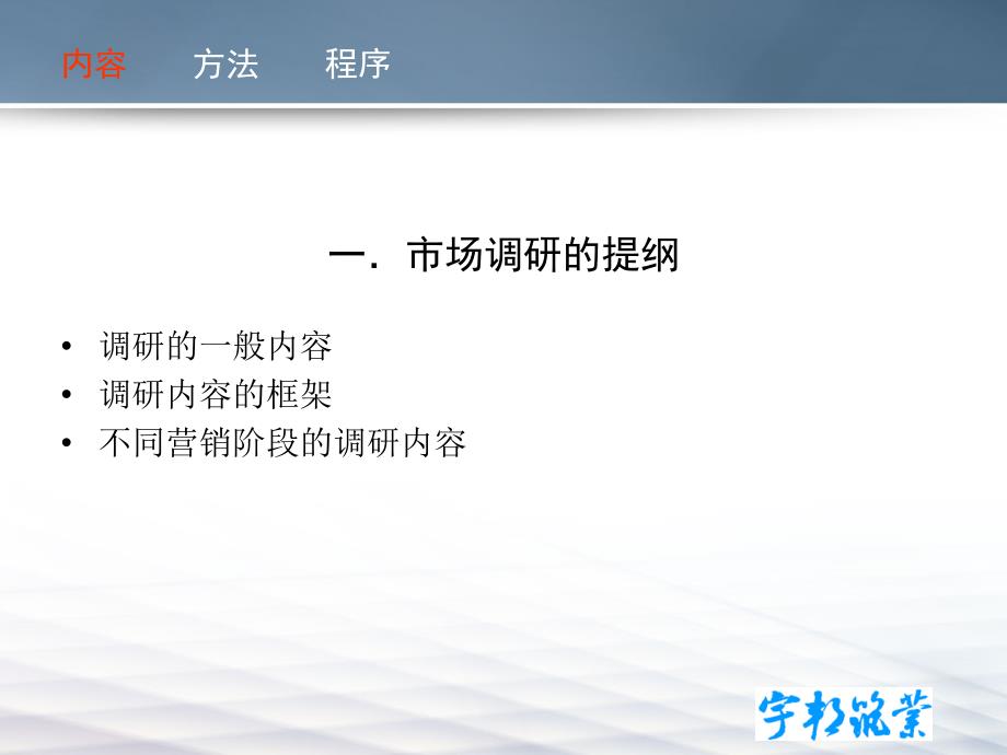 宇邦筑业项目开发和代理流程.ppt_第4页