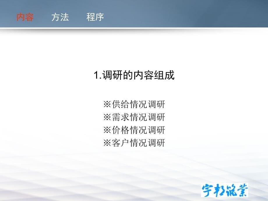 宇邦筑业项目开发和代理流程.ppt_第5页