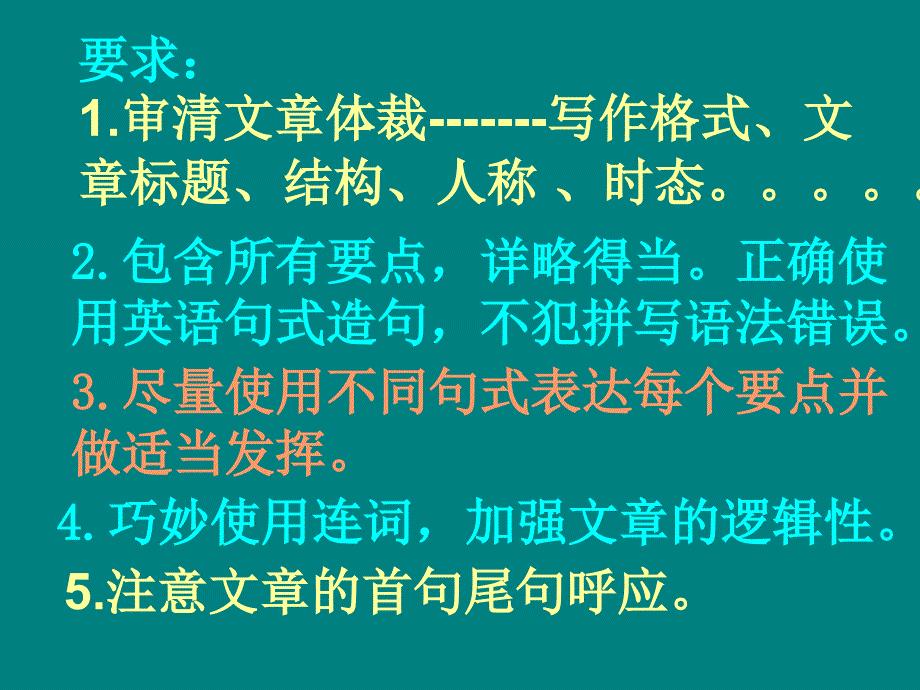 0518附中李锐英语教与学中的思考rrrrrrr_第3页