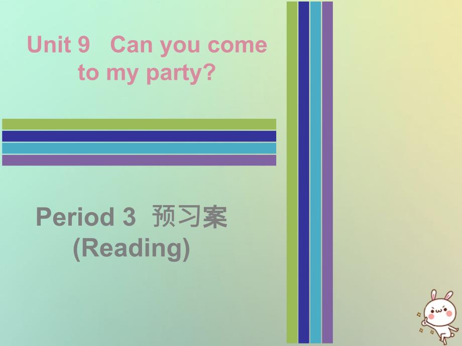 2018秋八年级英语上册 Unit 9 Can you come to my party Period 3预习案（Reading）课件 （新版）人教新目标版_第1页