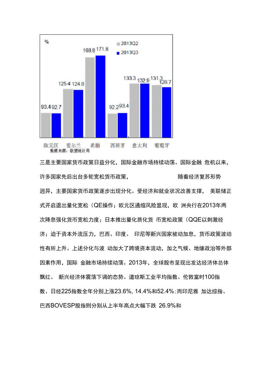 企业价值评估以工行为例_第3页