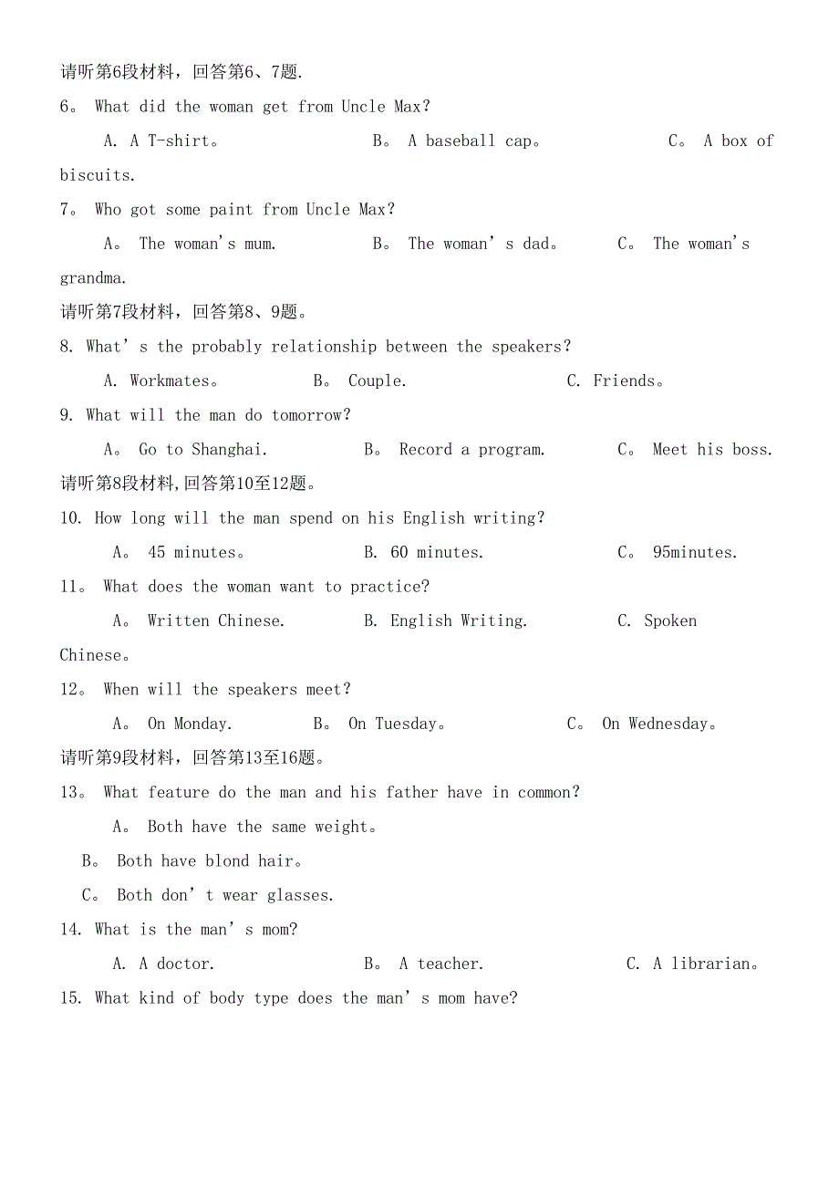 广西壮族自治区田阳高中2020学年高二英语12月月考试题(最新整理).docx_第2页