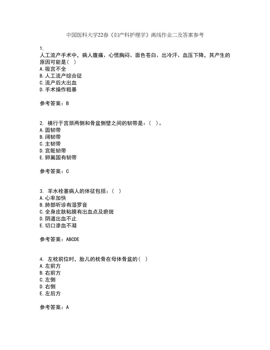 中国医科大学22春《妇产科护理学》离线作业二及答案参考69_第1页