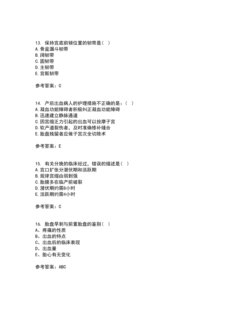 中国医科大学22春《妇产科护理学》离线作业二及答案参考69_第4页