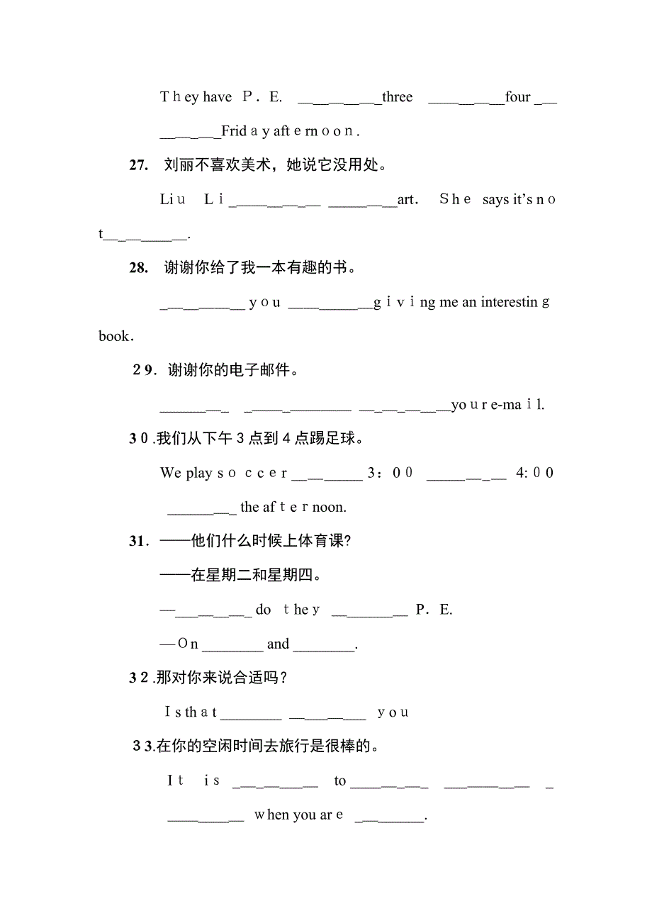 七年级上Unit9Myfavoritesubjectisscience练习题及答案13_第4页