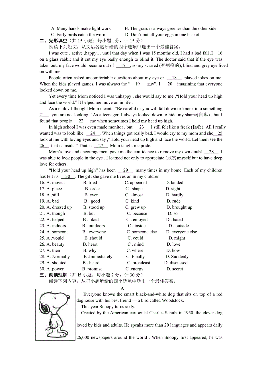 扬州市2010中考英语试题及答案.doc_第2页