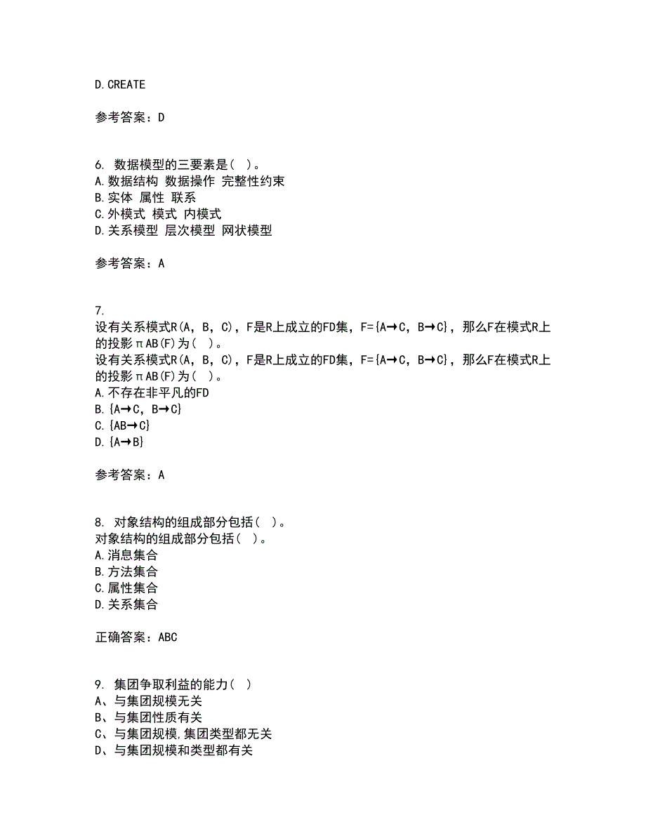 兰州大学21春《数据库原理》与应用在线作业三满分答案91_第2页