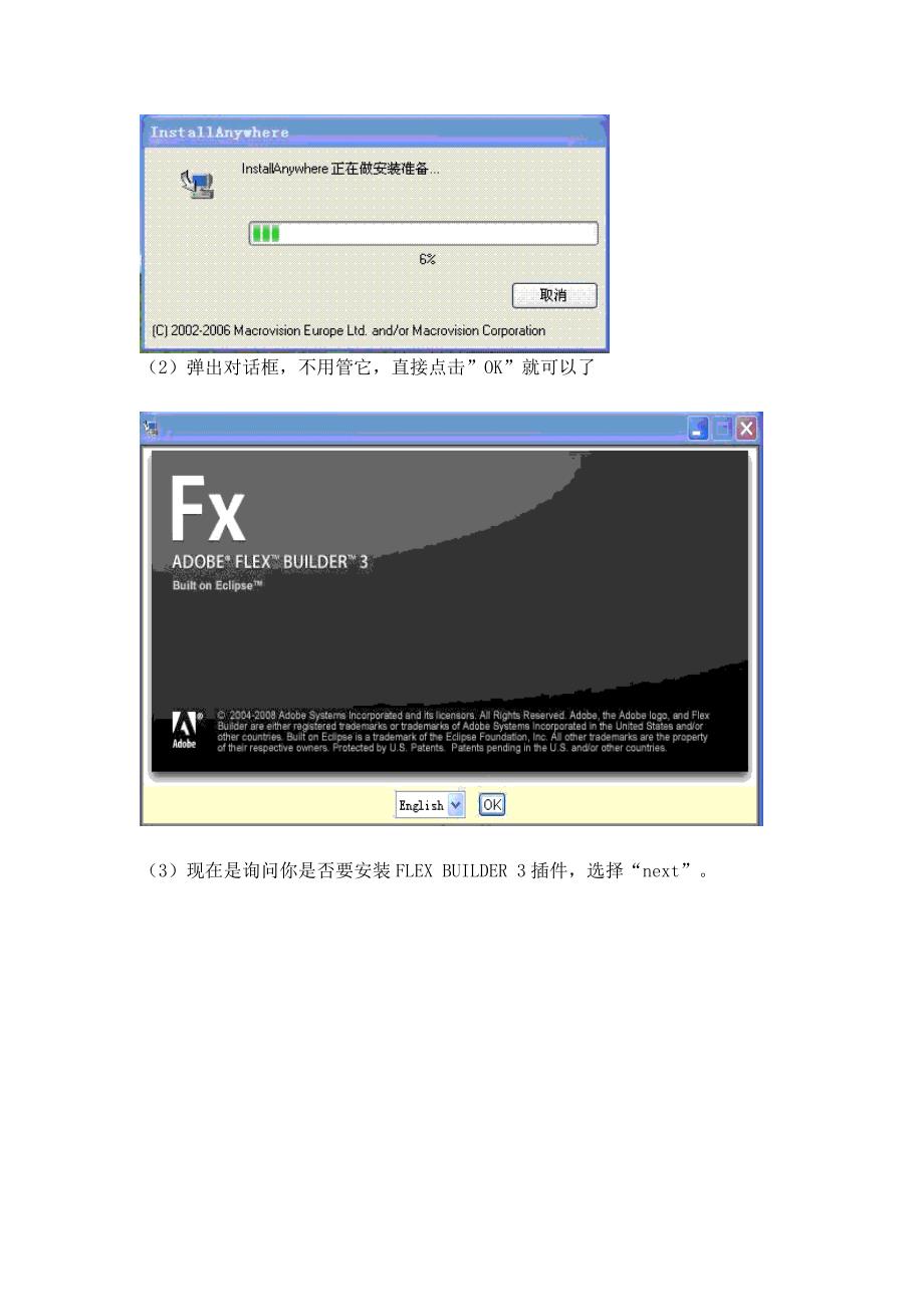 MyEclipse Flex环境配置详解.doc_第2页