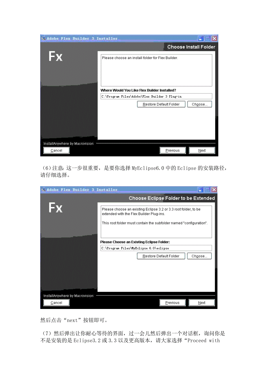 MyEclipse Flex环境配置详解.doc_第4页