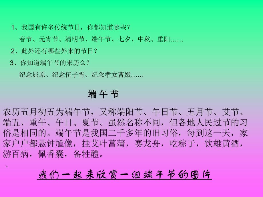 端午的鸭蛋 (2)_第2页