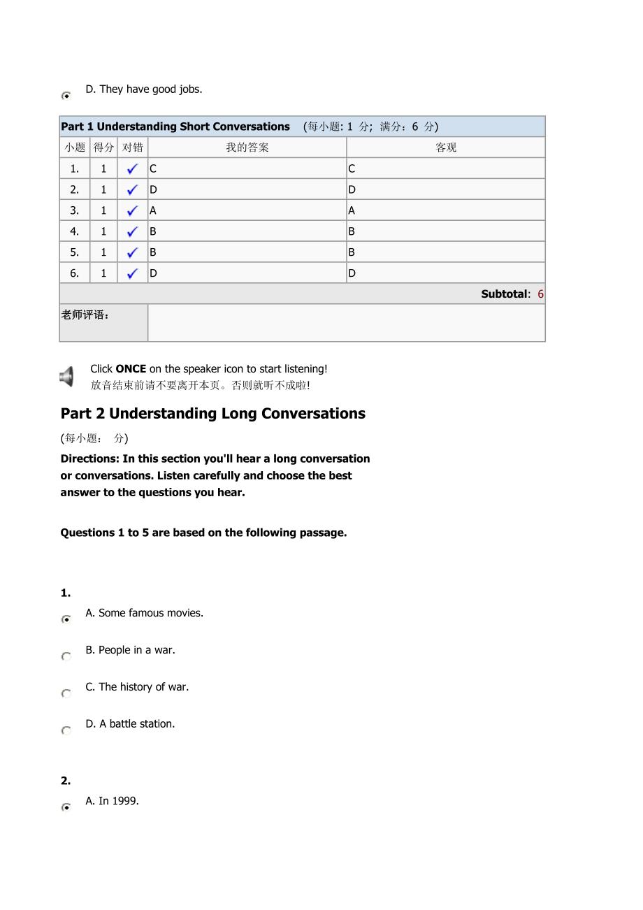 新视野大学英语四ListeningQuiz2--Book4题目及答案.doc_第3页