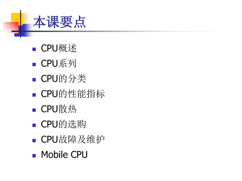 计算机进行运算的核心_第2页