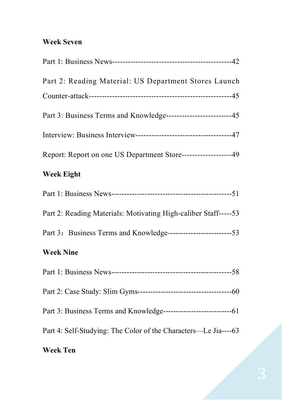 Learning journal商务英语.docx_第4页