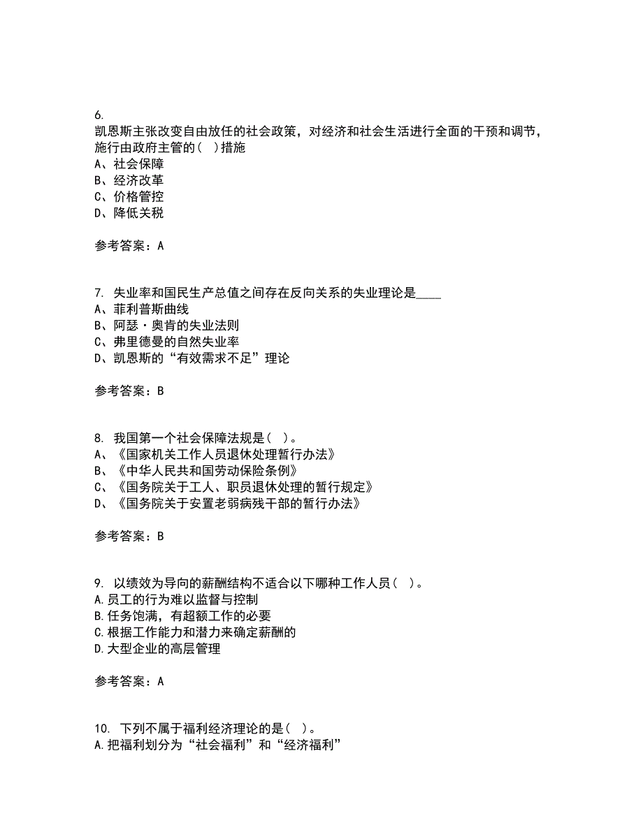 天津大学21秋《社会保障》及管理在线作业一答案参考60_第2页