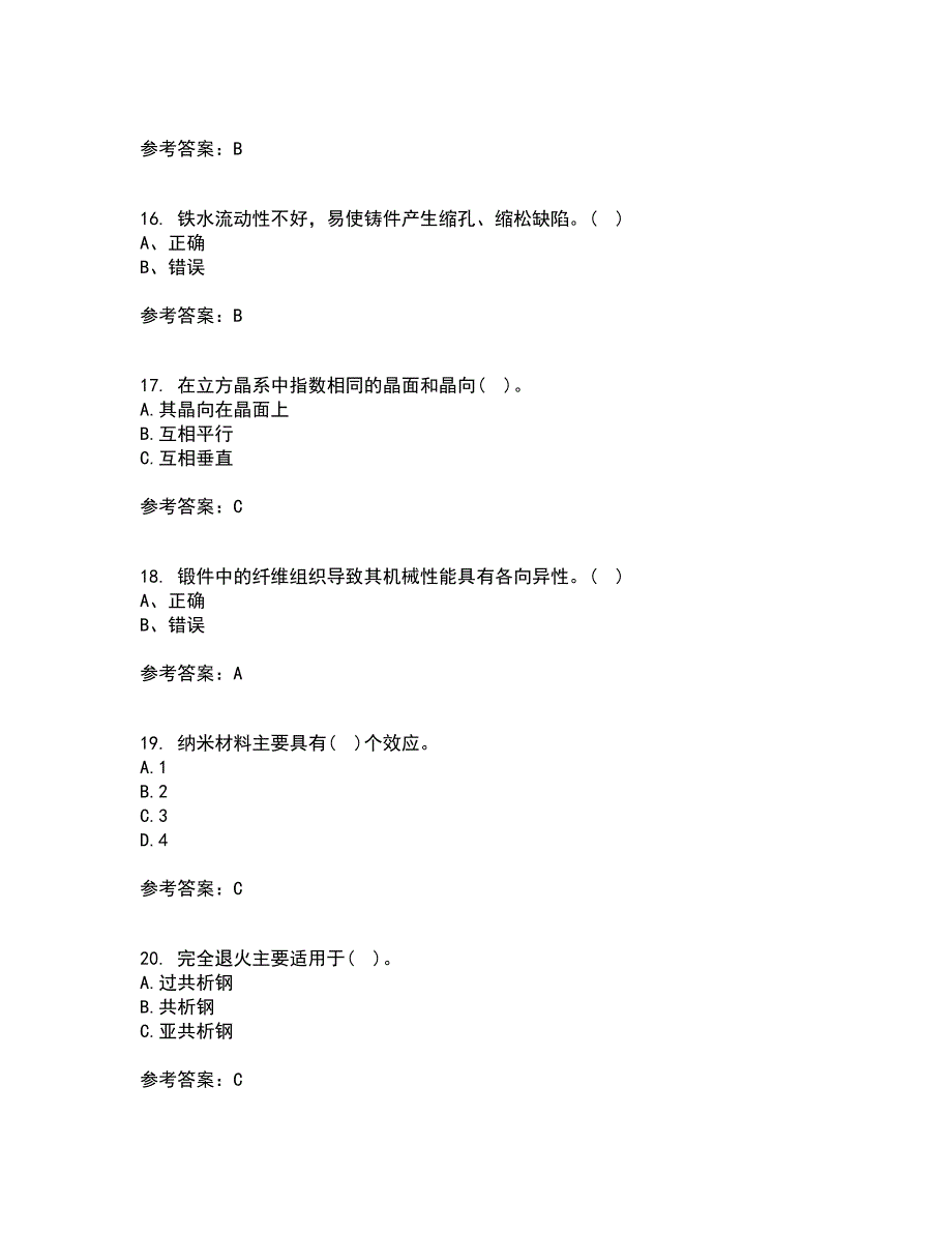 大连理工大学22春《机械工程材料》补考试题库答案参考32_第4页