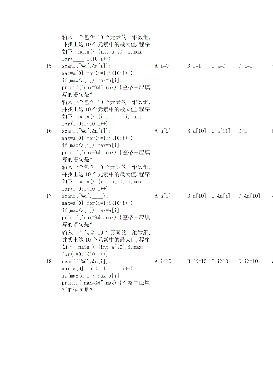 C语言--for循环_第3页