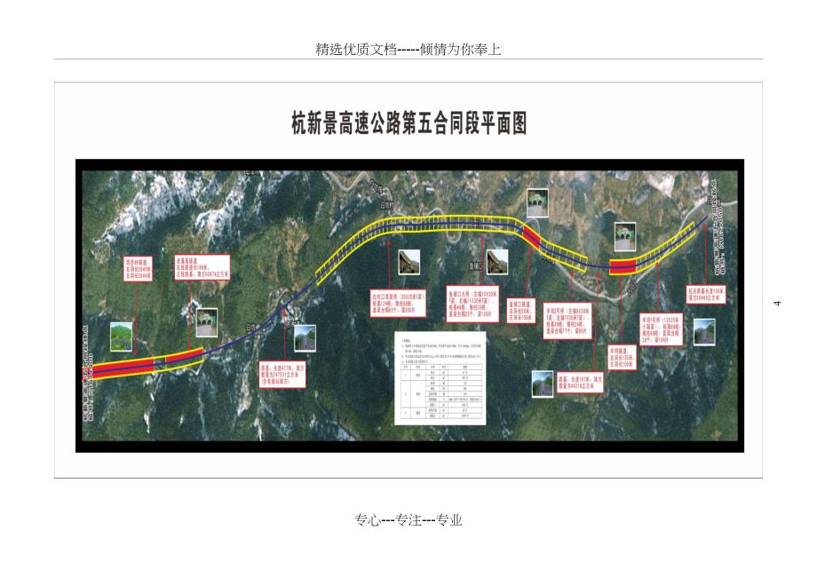 标施工临时用电安全专项方案最终版_第4页