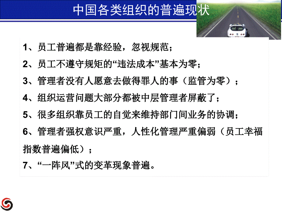 运营管理体系建设建议方案_第4页