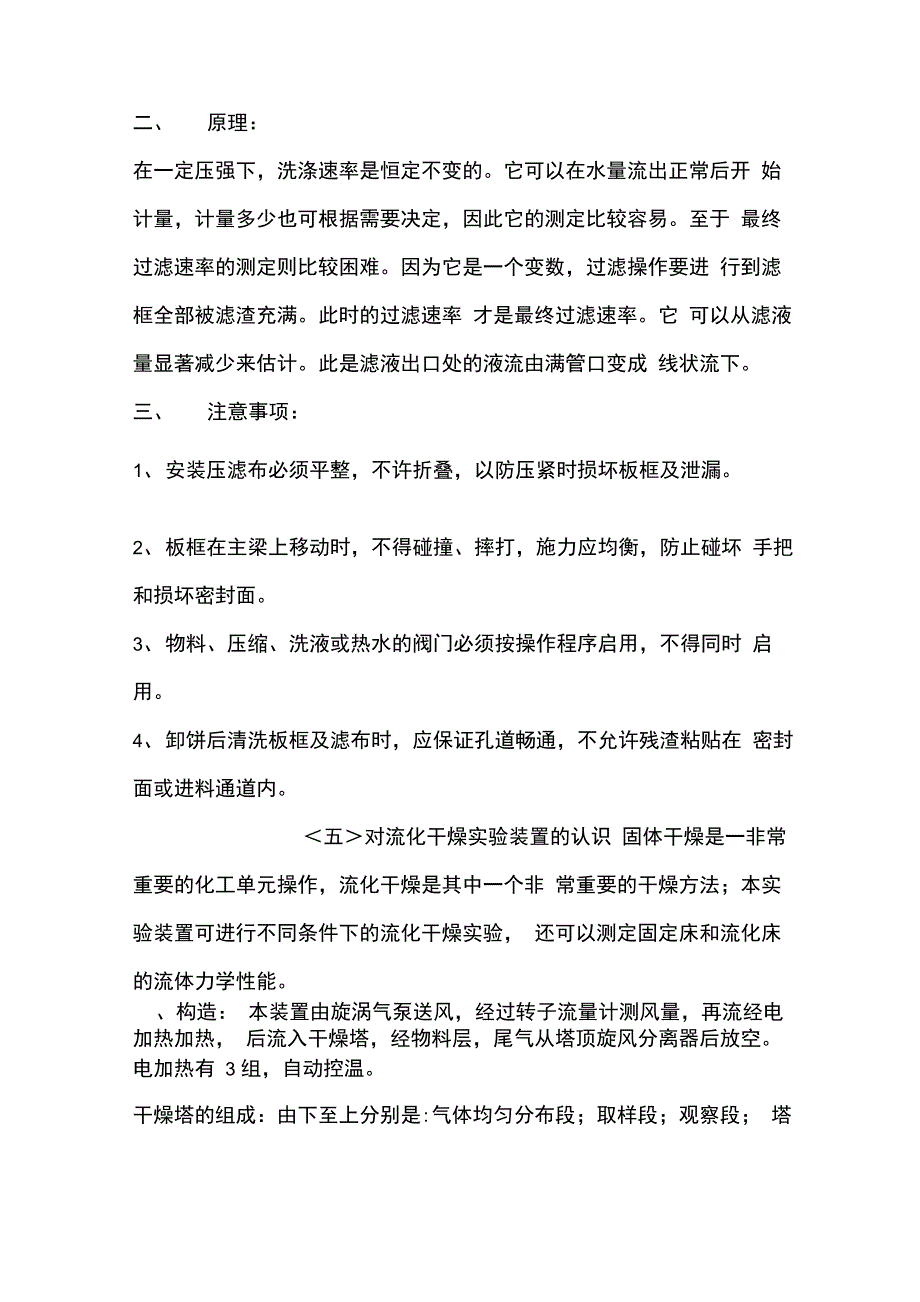 实训的意义与目的_第4页