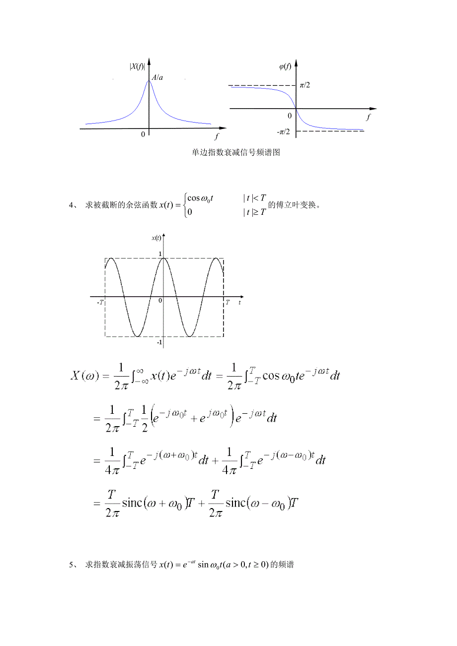 工程测试答案.doc_第2页