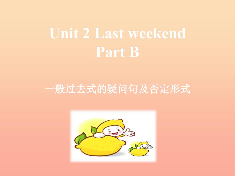 六年级英语下册 Unit 2 Last weekend PartB课件 人教PEP版_第1页