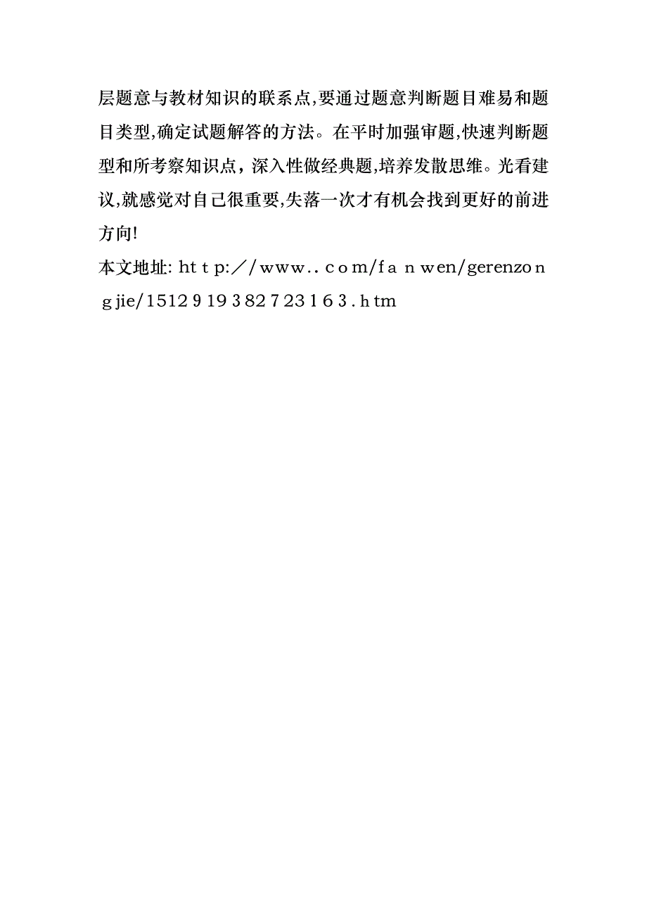 抗旱救灾先进人物事迹材料_第2页