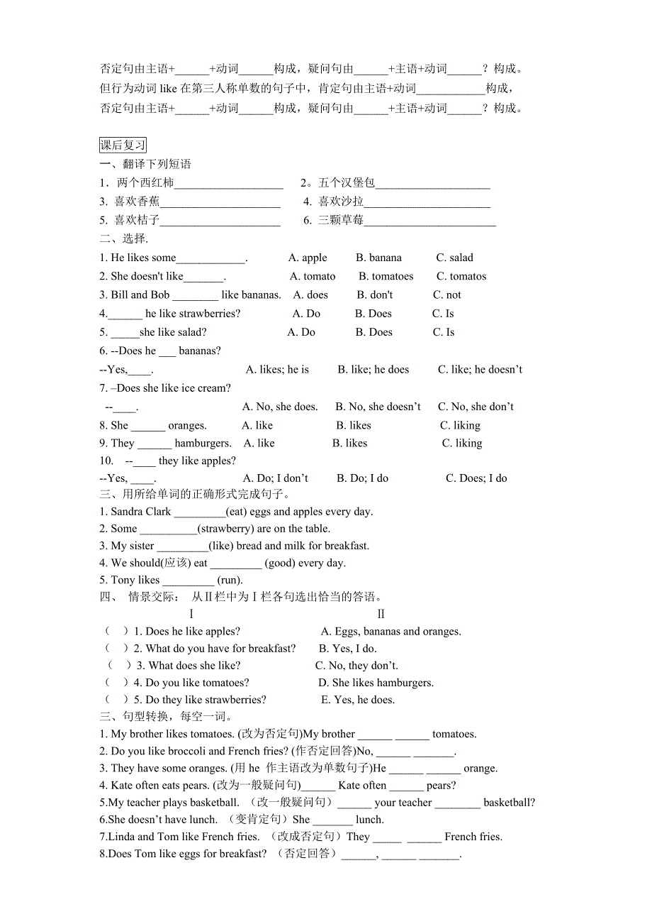 6七年级英语Unit6导学案_第4页