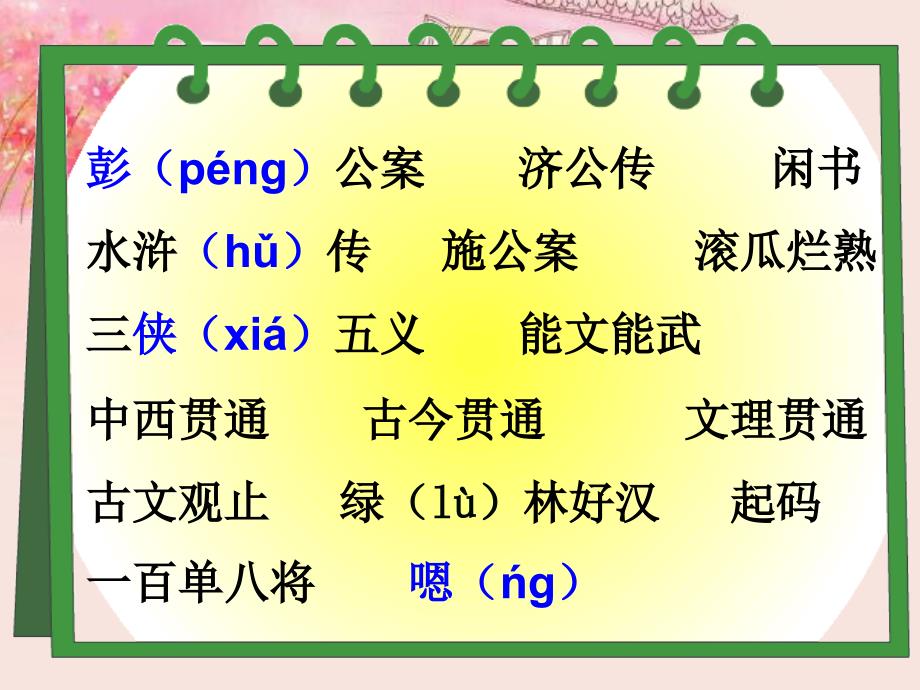 2小苗与大树的对话PPT课件[精选文档]_第4页