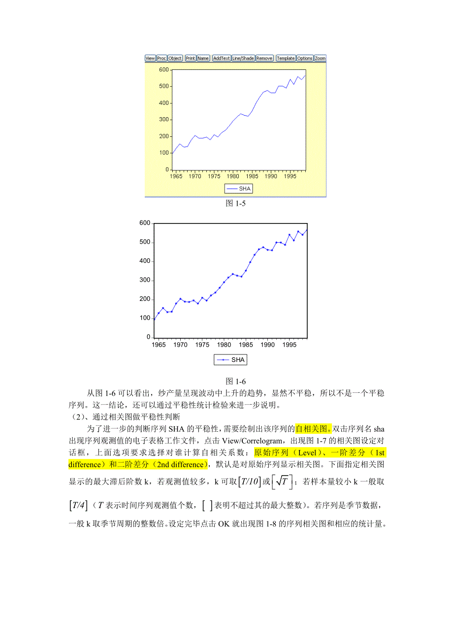 ADF时间序列数据平稳性检验实验指导_第3页