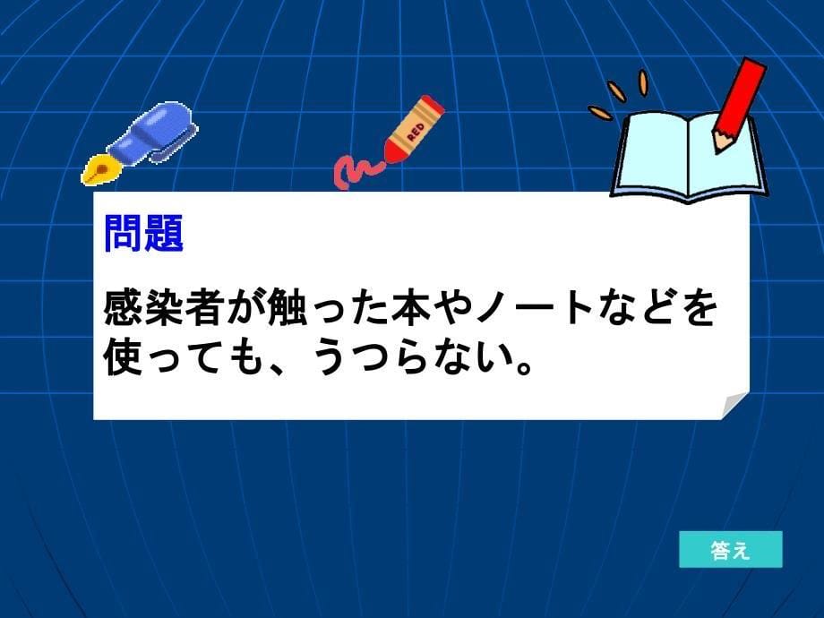 中学校健体育12539;学活用教材_第5页