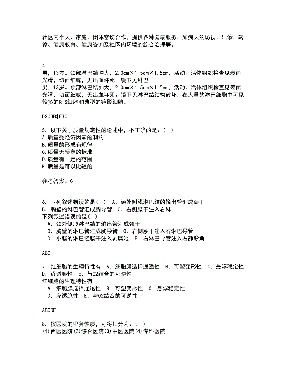 中国医科大学21春《社会医学》离线作业一辅导答案11_第2页