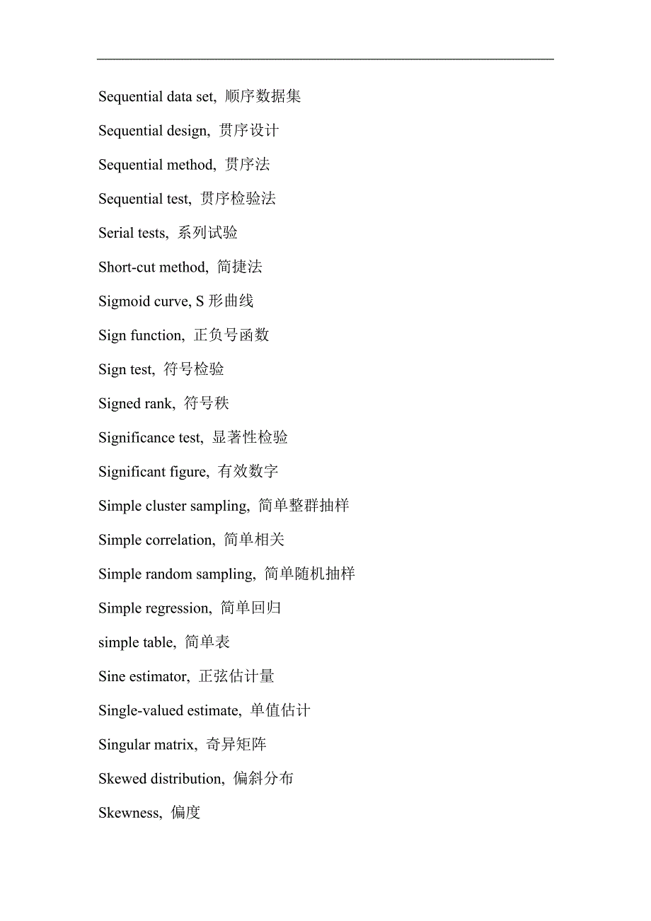 品质英语之四.doc_第2页