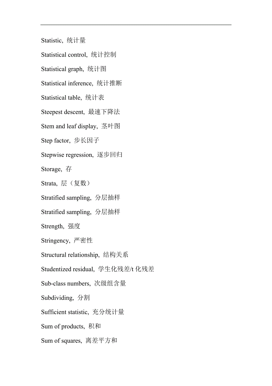 品质英语之四.doc_第4页