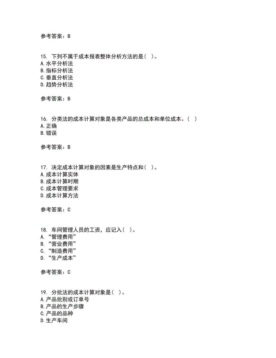 天津大学22春《成本会计》在线作业1答案参考39_第4页