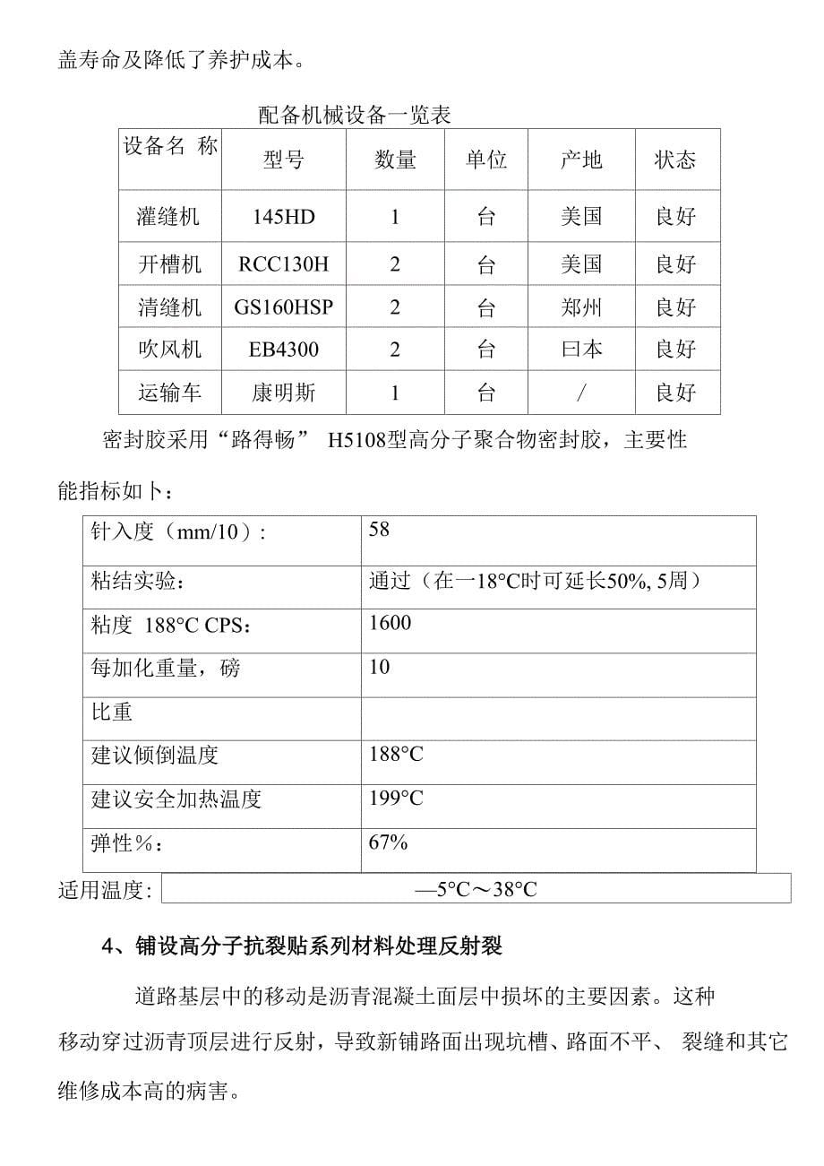 白改黑方案_第5页