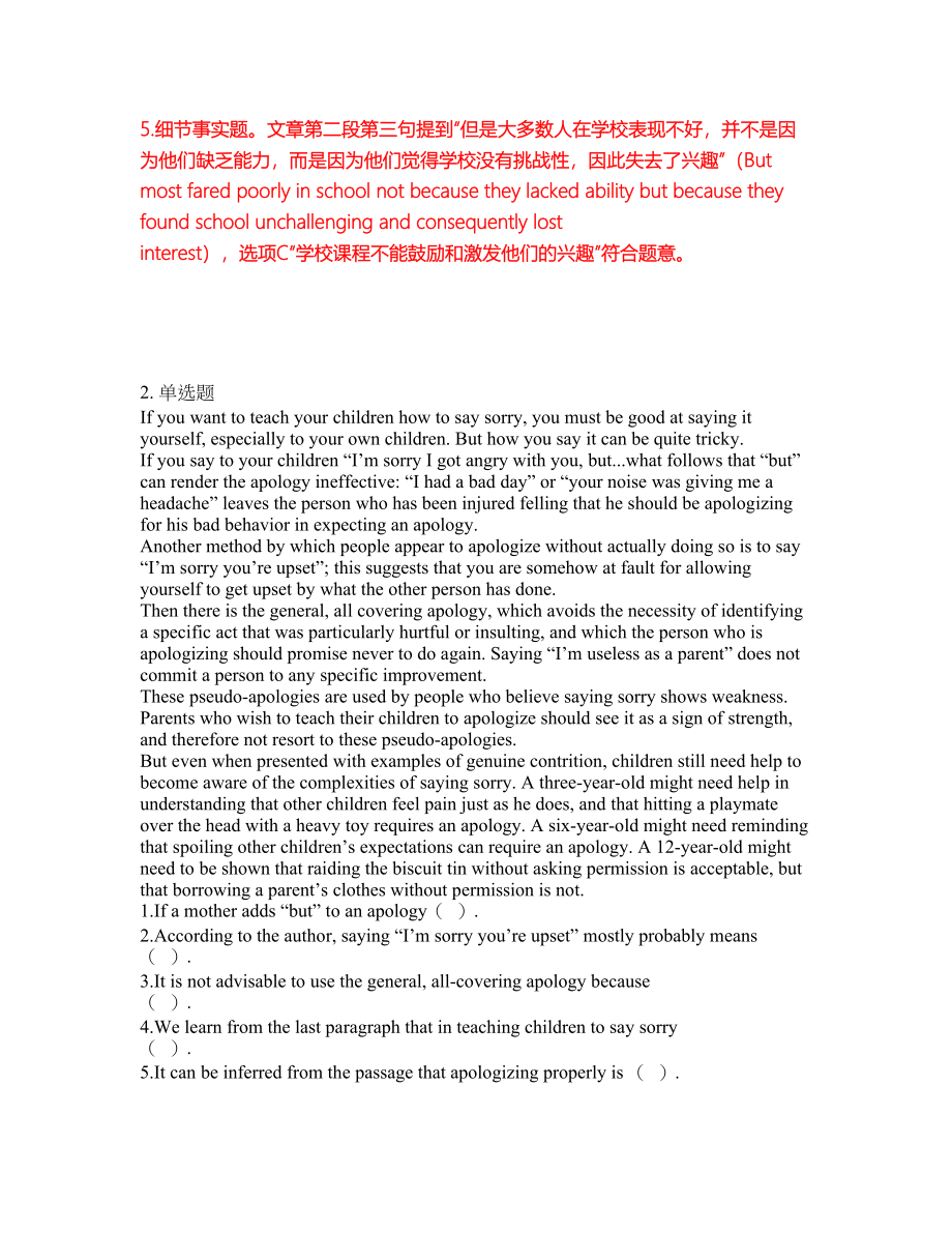 2022年考博英语-南京艺术学院考前模拟强化练习题46（附答案详解）_第4页