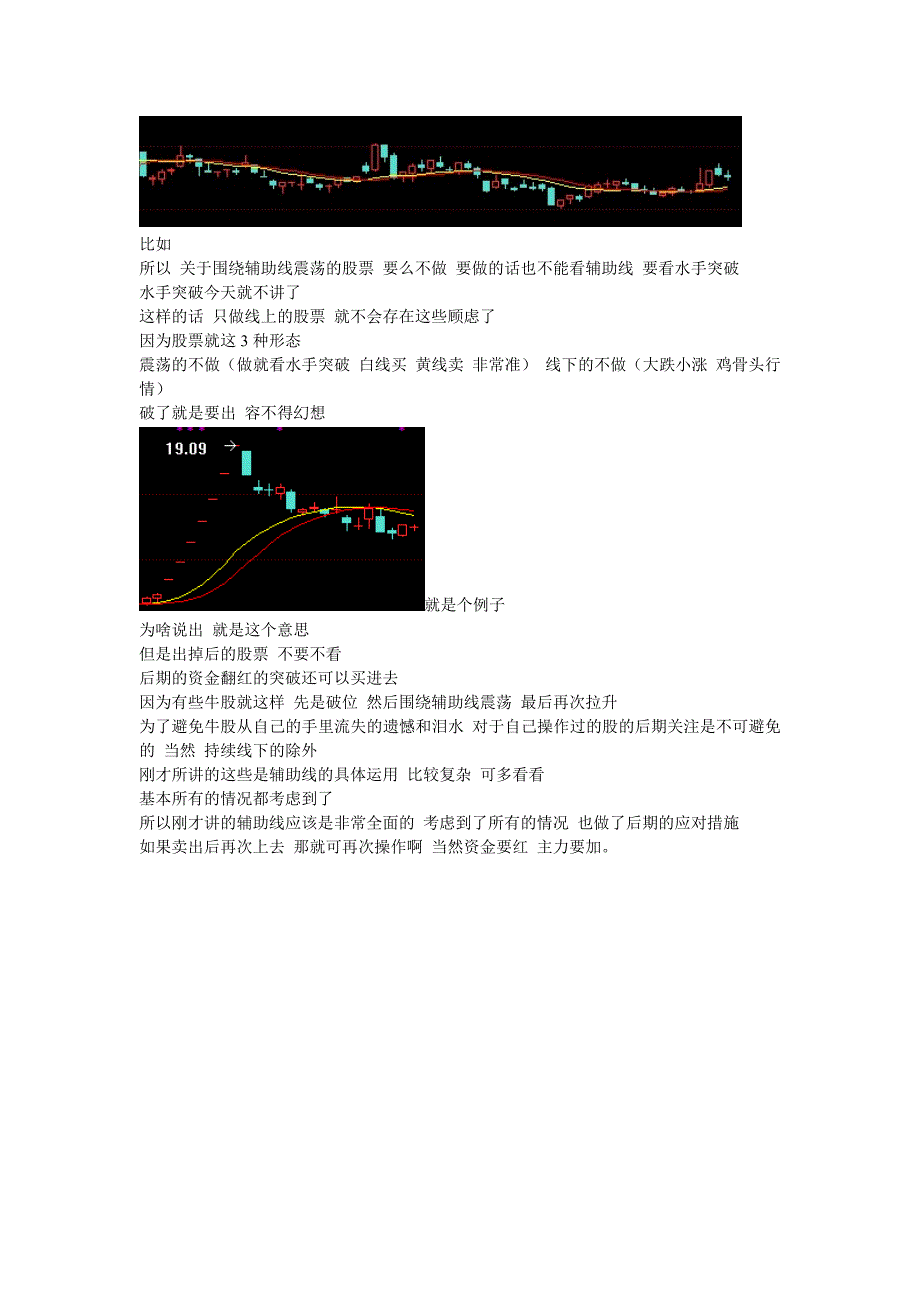 1：智能辅助线.doc_第3页