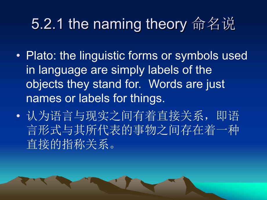 语言学课件Chapter 5 Semantics_第4页