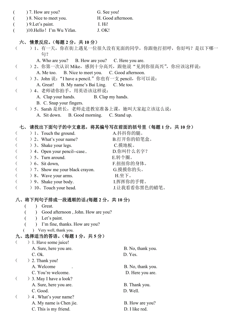 PEP版小学英语三年级上册期中试卷含答案_第2页