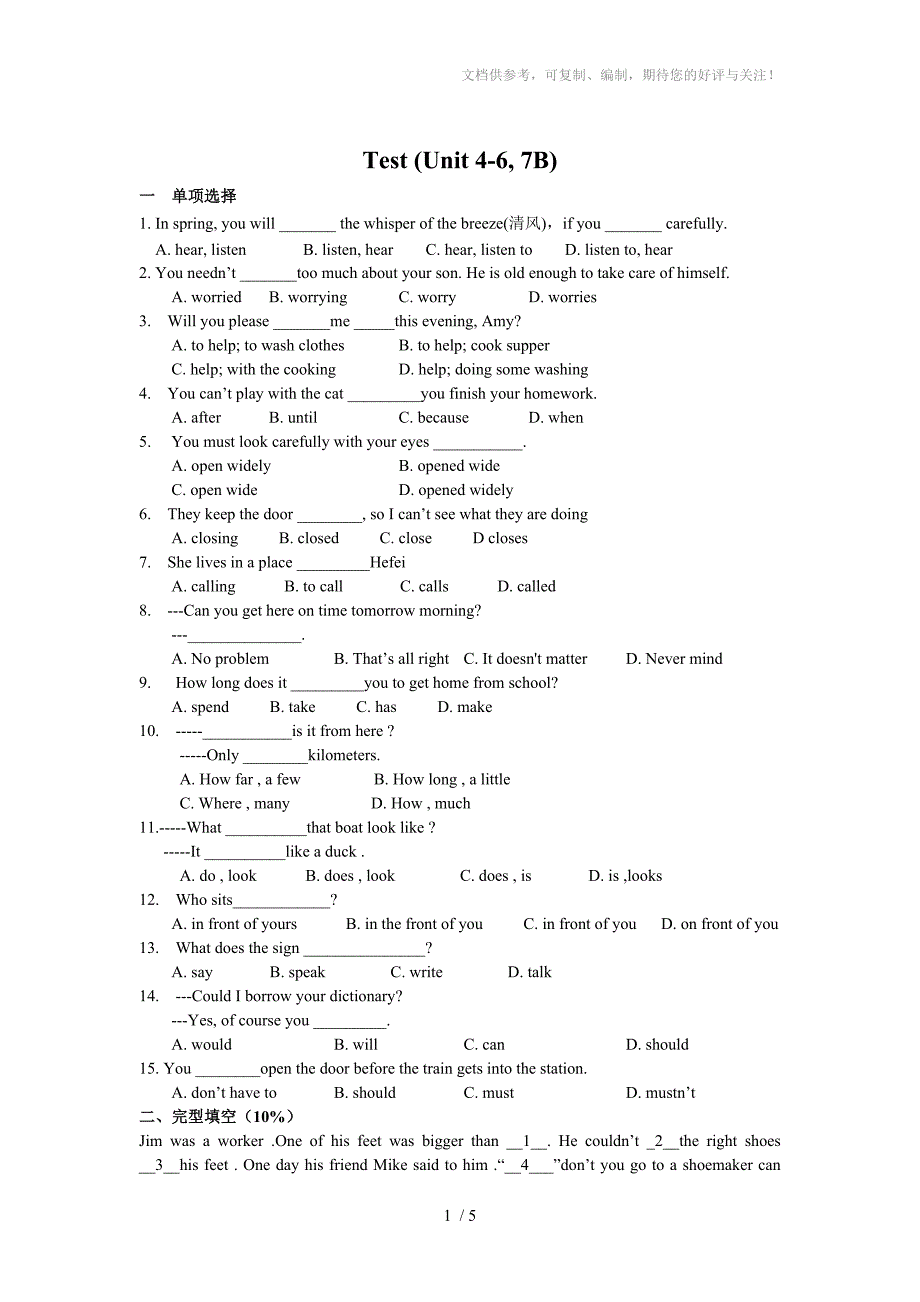 牛津英语七年级下总复习题及答案(Unit4-67B)_第1页