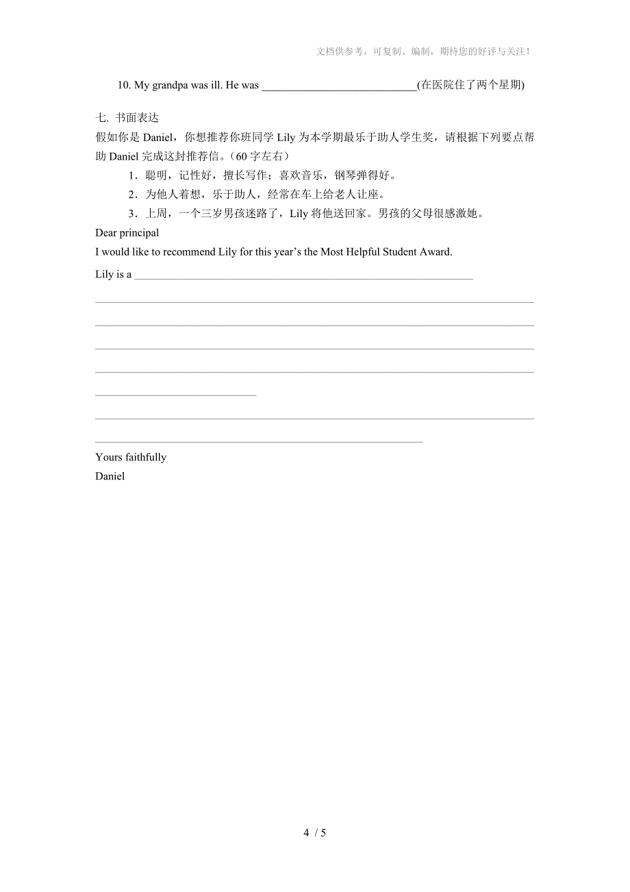 牛津英语七年级下总复习题及答案(Unit4-67B)_第4页